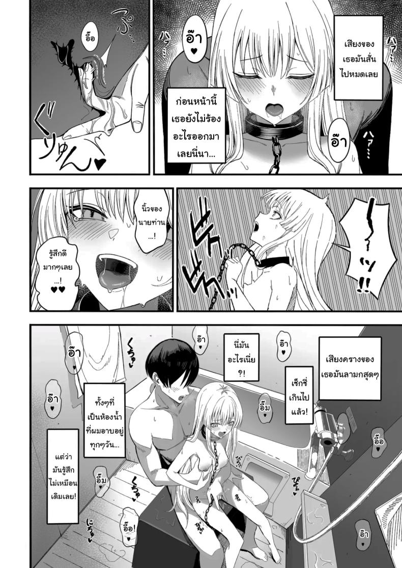 ถ้าหากว่าผมมีทาสเป็นของตัวเองล่ะก็